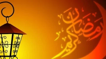 تفصيل موعدي رمضان 2026 مواقيت الصلاة والسحور والإفطار